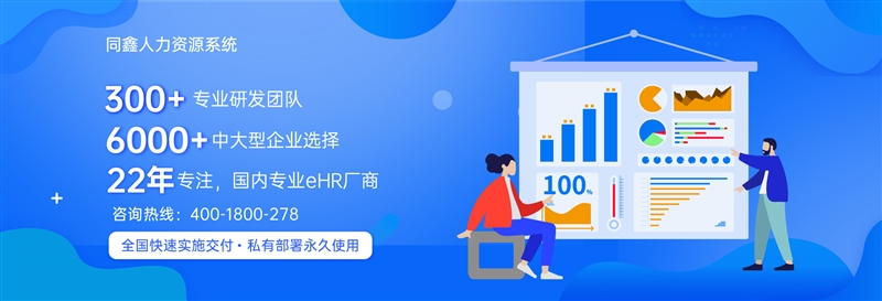 HR系統(tǒng)那個(gè)好用