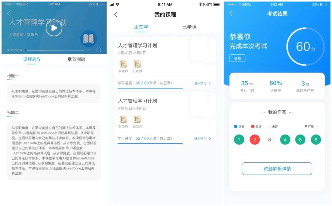 同鑫在線(xiàn)學(xué)習(xí)平臺(tái)
